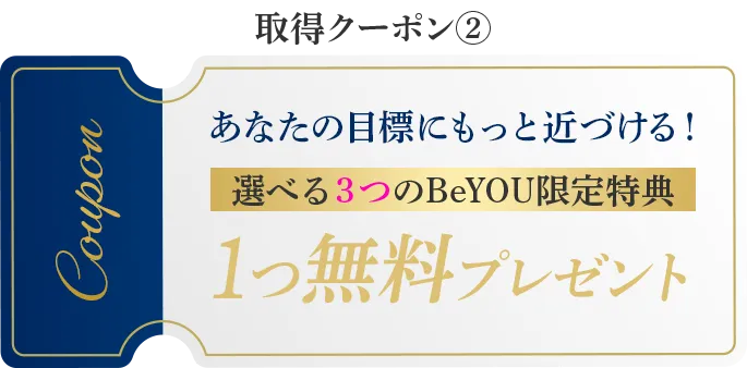 クーポン画像