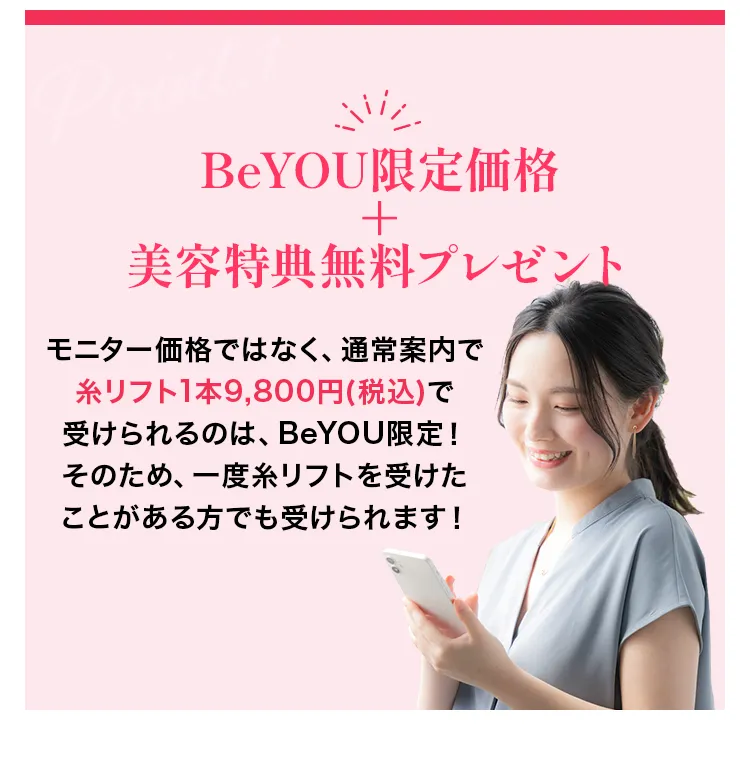 どこのクリニックでも一律料金